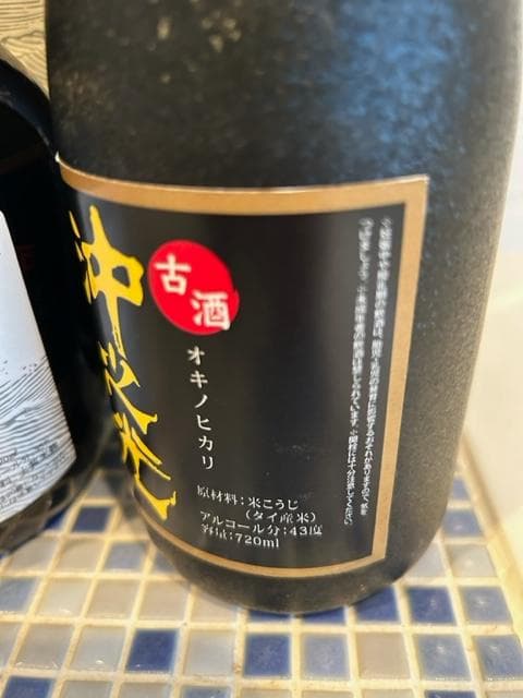 泡盛　沖之光　４本まとめて　経口年数記載なし２本