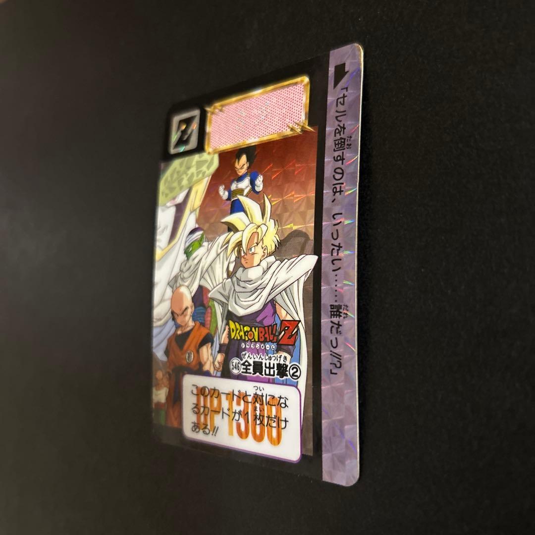 【レア】ドラゴンボール　カードダスNo.545、546「全員出撃①②」