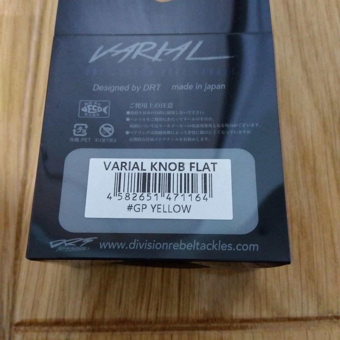 DRT　バリアル　フラットノブ　イエロー　新品