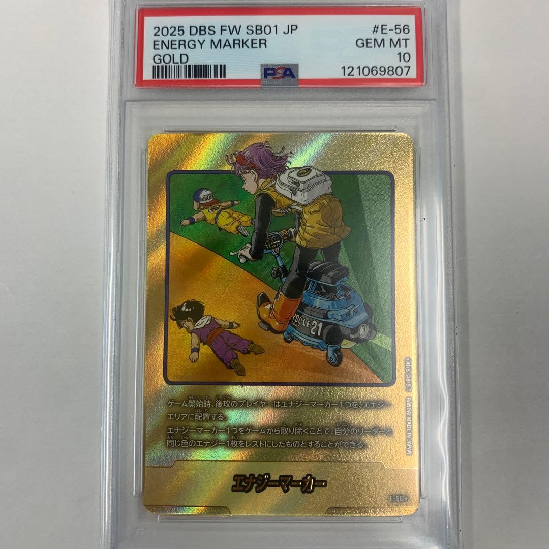 ドラゴンボールフュージョンワールド　エナジーマーカー　パラレル　金　psa10