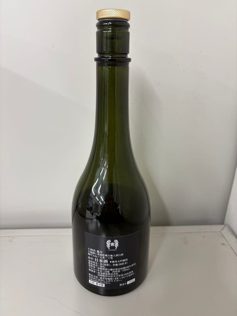 十四代 龍月 日本酒 専用箱付き　空き瓶