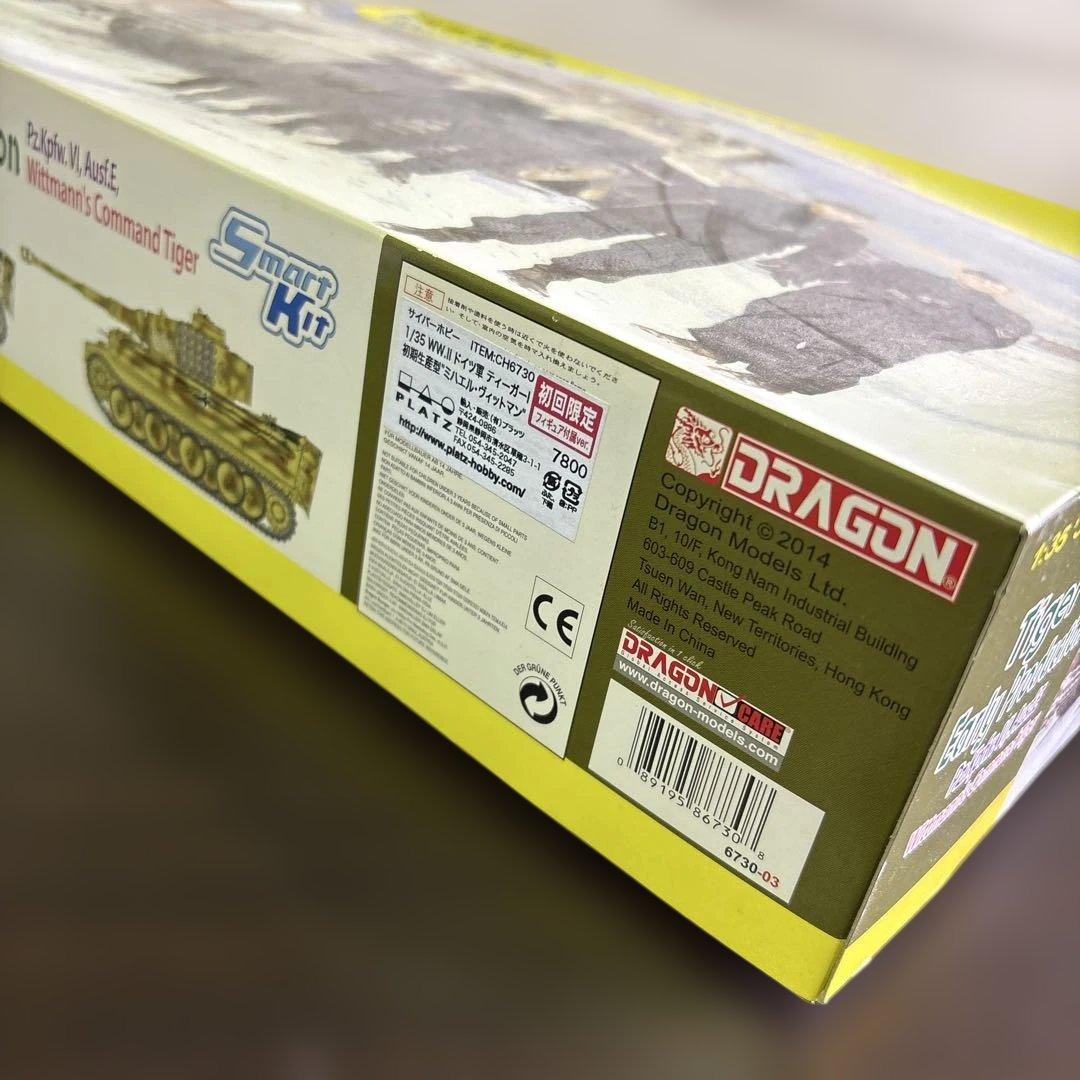 S1969初回限定ドラゴン ドイツ軍 ティーガーI 初期型 ミハエルヴィットマン