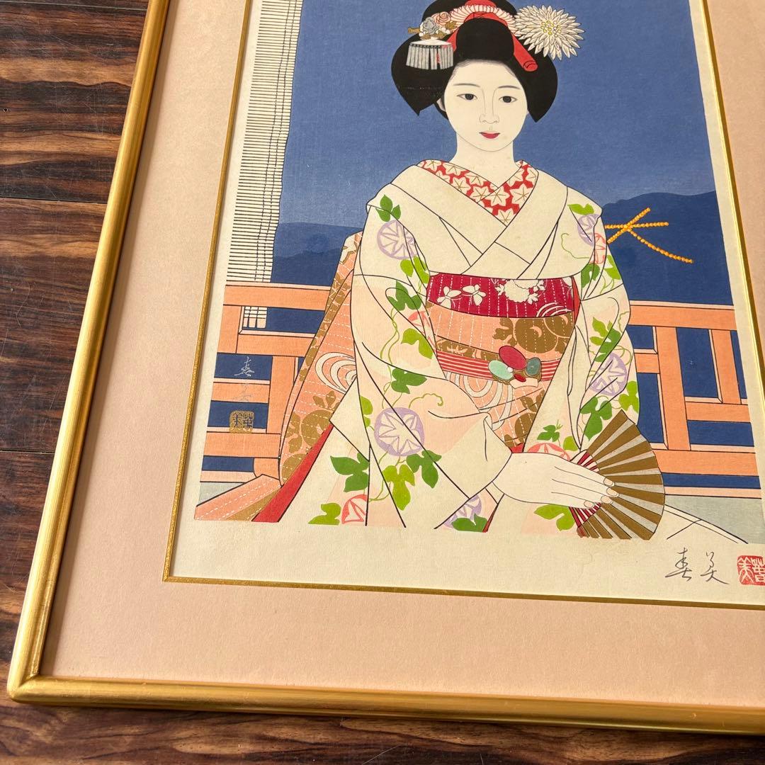 立石春美「大文字」版画 サイン落款有 額装 G