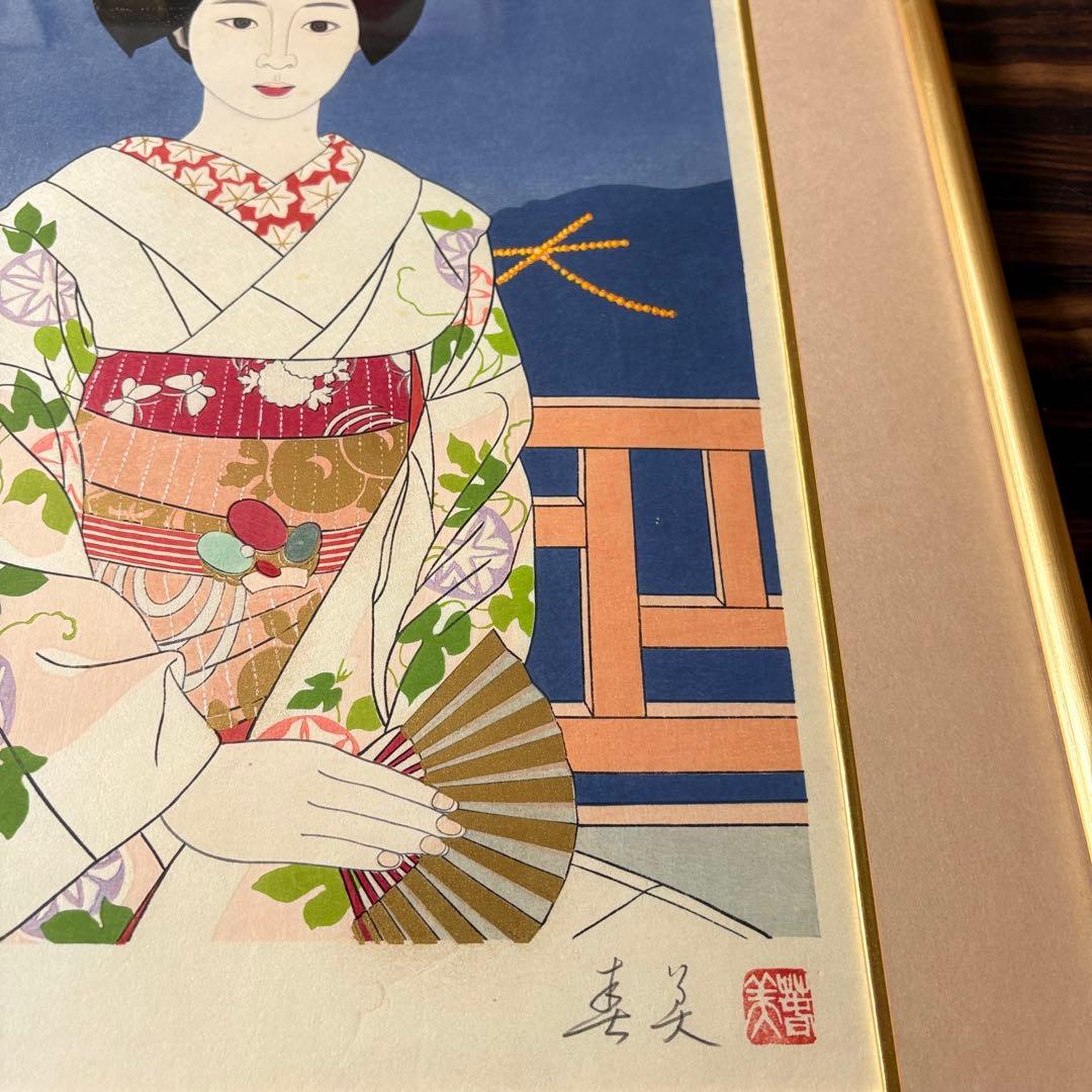 立石春美「大文字」版画 サイン落款有 額装 G