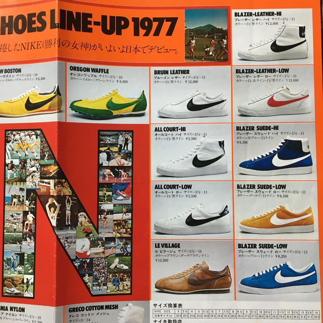 必見! 超希少 昭和期 NIKE 店舗掲示用ポスター&価格表