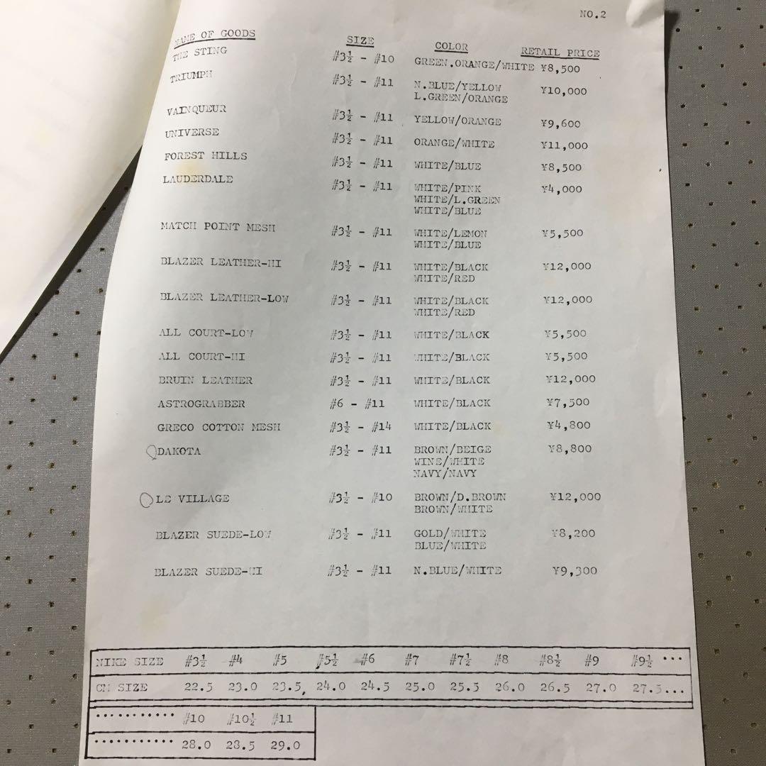 必見! 超希少 昭和期 NIKE 店舗掲示用ポスター&価格表