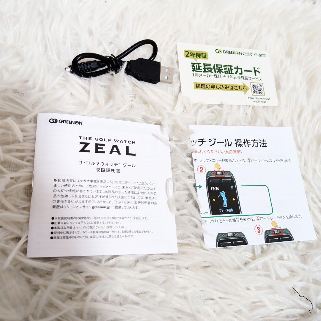 【未使用品】GREENON ZEAL ザ・ゴルフウォッチ グリーンオン ジール