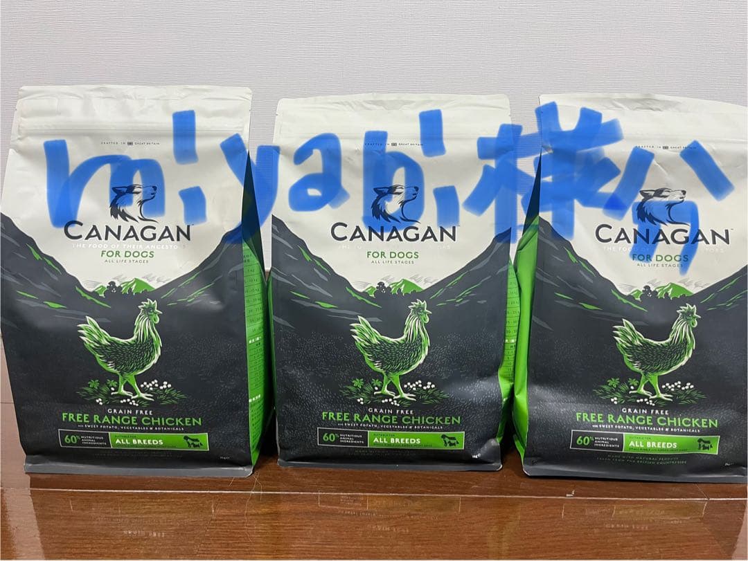 カナガン　ドッグフード　犬用　2パックセット