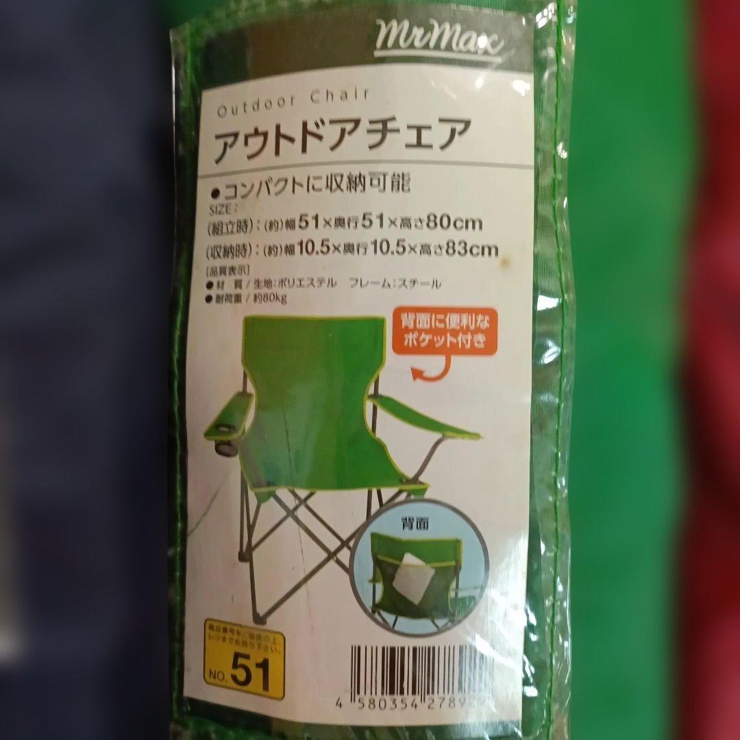 【美品】アウトドアチェア 3色セット