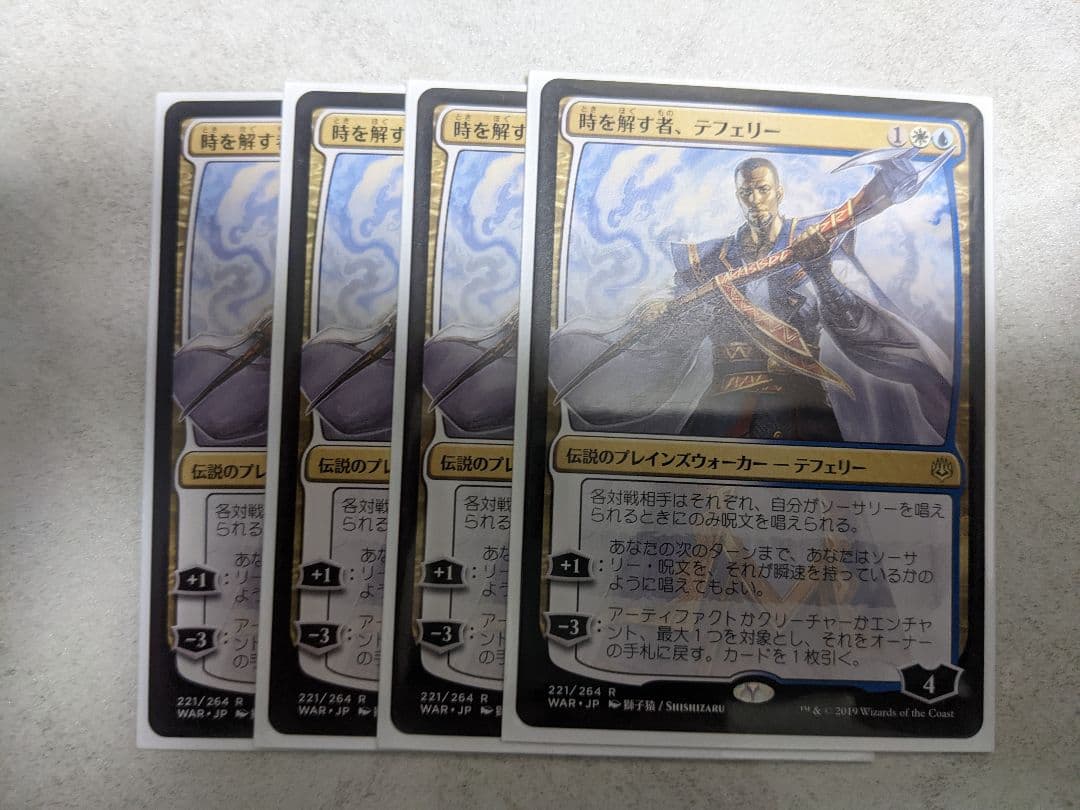 MTG 時を解す者、テフェリー 日絵 4枚