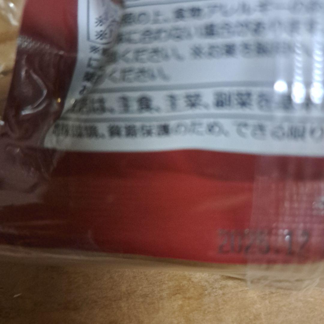 ベルセレージュ　スパイスイージーダイエット　２袋