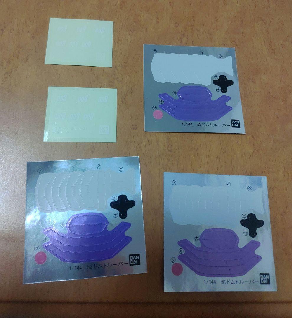 ガンプラ　1/144HGドムトルーパー×3　セット　完成品　同時300円値引