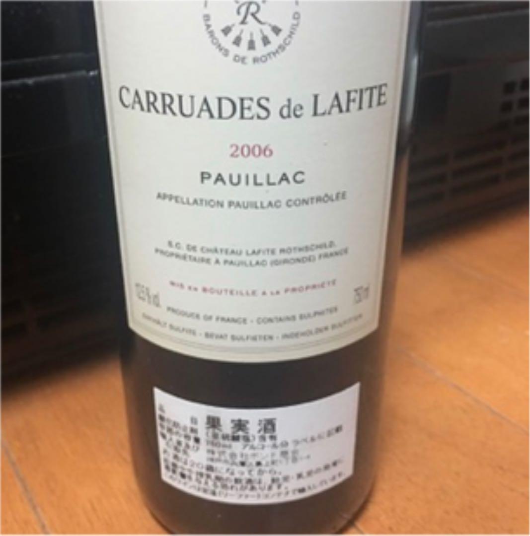カリュアド・ド・ラフィッド2006年
