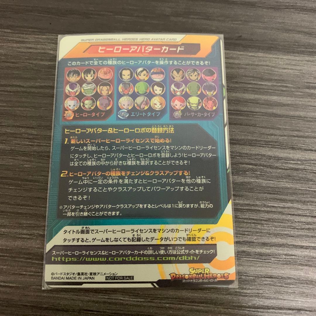 ドラゴンボールヒーローズ ヒーローアバターカード Cレア