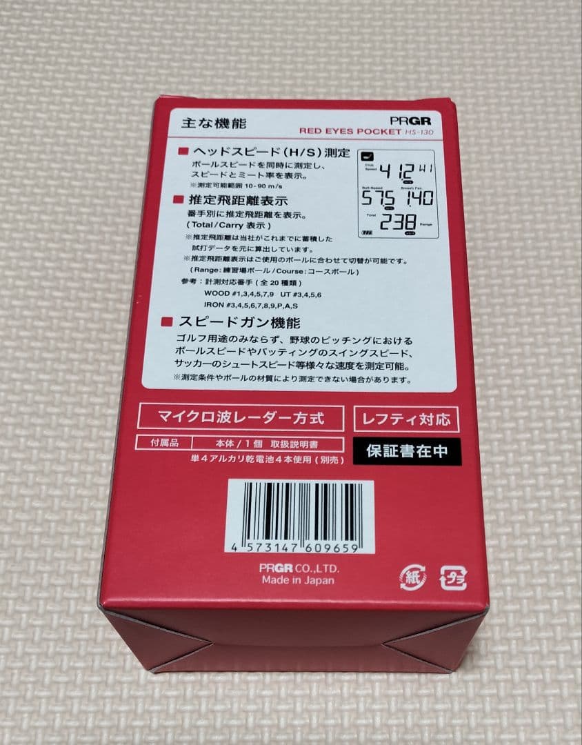 新品】PRGR HS-130 プロギア ゴルフ　野球 サッカー 測定 練習機器
