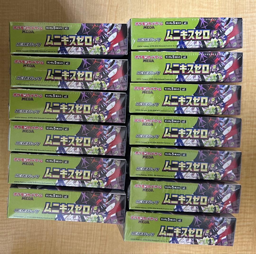 ポケモンカードゲームインフェルノX＆ムニキスゼロ15BOXセット シュリンク付き