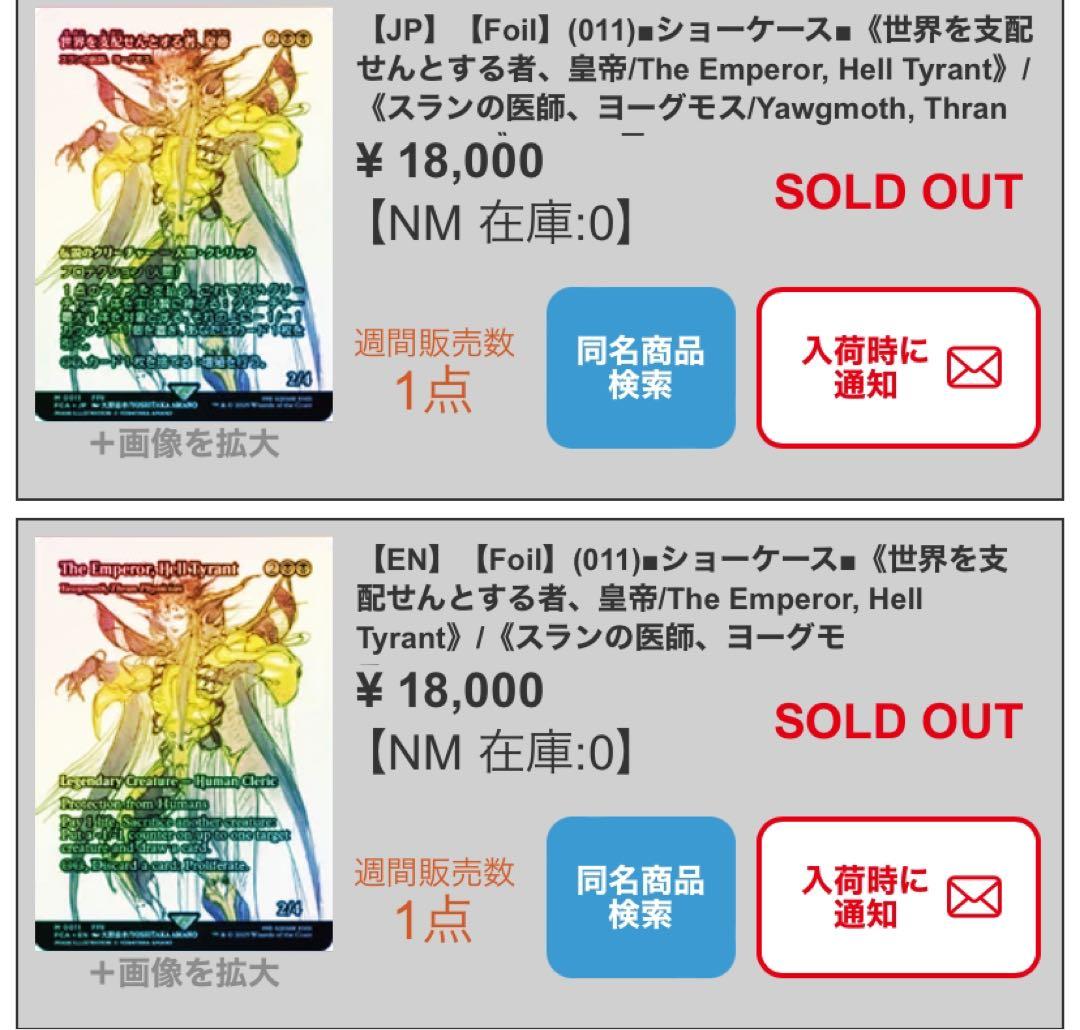 アーク 美品【英語 継承史foil】　世界を支配せんとする者、皇帝