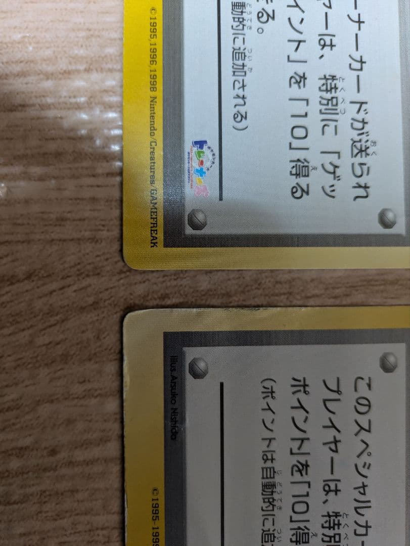 ポケモンカード【ファンクラブ限定】 ポストカード　トロピカルプレゼント2枚セット