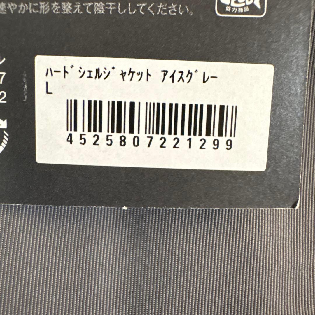 ☆新品☆ジャッカル　ハードシェルジャケット　Lサイズ　アイスグレー