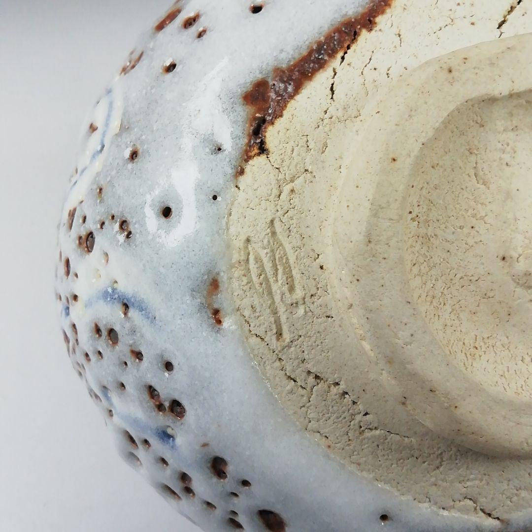 Ｔ６４４　茶碗　『御題　志野茶碗』『王子窯　加藤寛治 作』　共箱　抹茶碗　茶道具