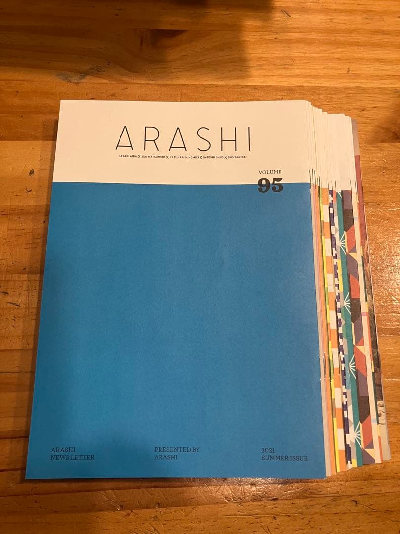 嵐　会報　1〜30、84〜110