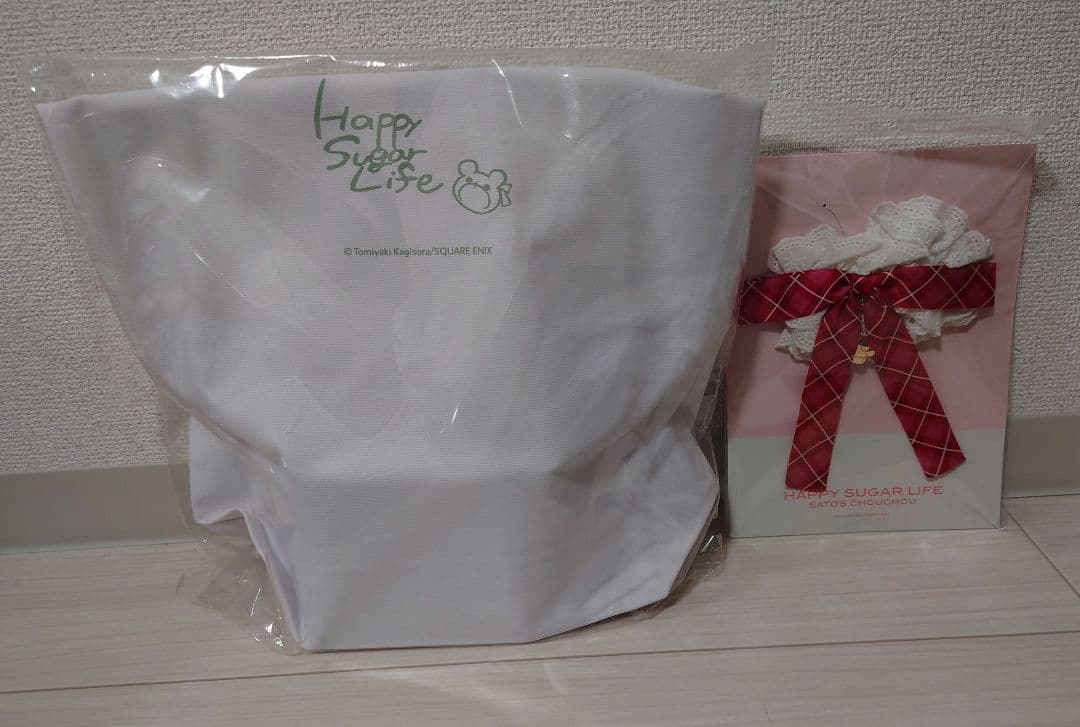 ハッピーシュガーライフ 引き出物 シュシュ ミュージアム