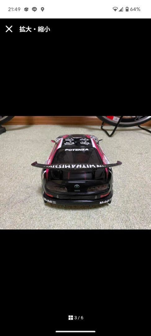 80スープラ　ボディ　MAN WITH A MISSION仕様