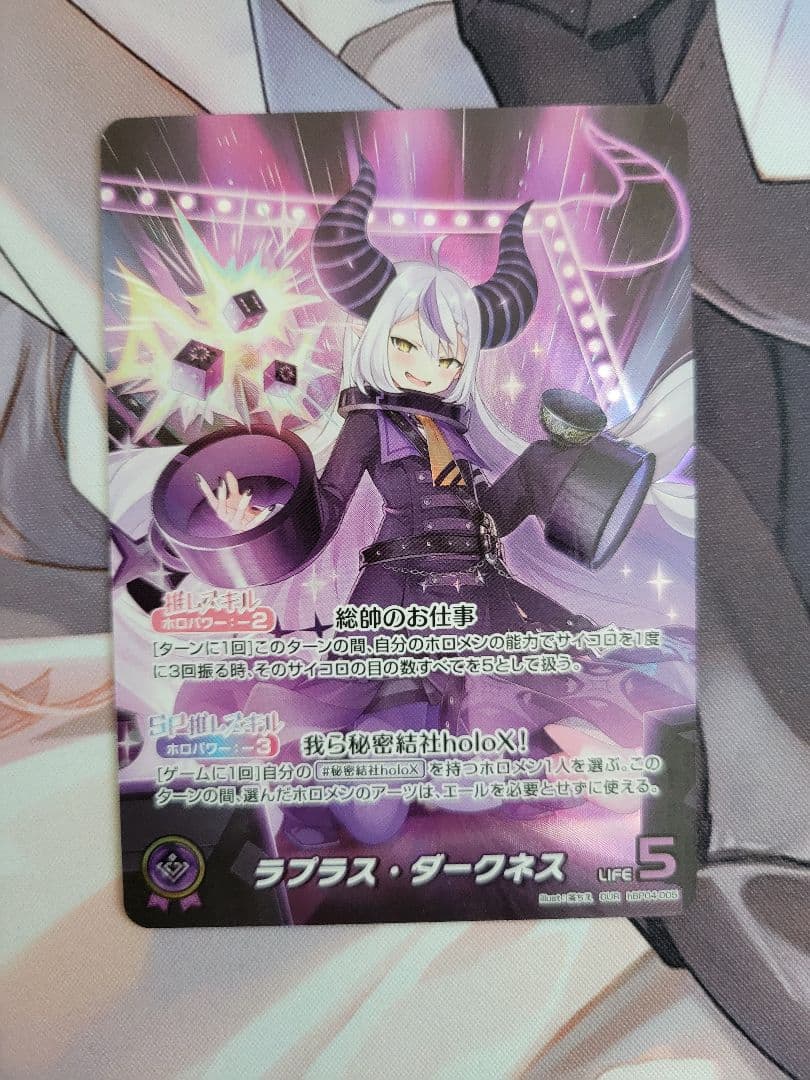ラプラスダークネス OUR キュリアスユニバース ホロカ ホロライブ