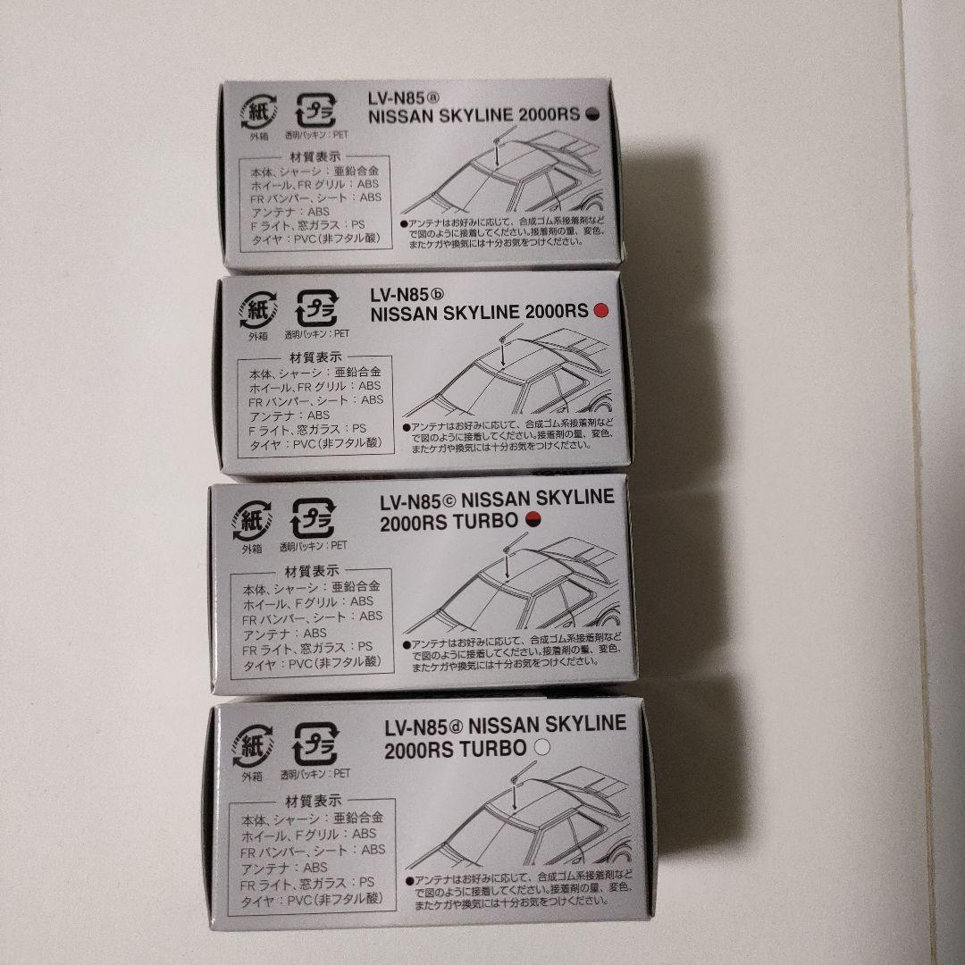 トミカリミテッドヴィンテージネオ　ニッサンスカイライン　4台セット