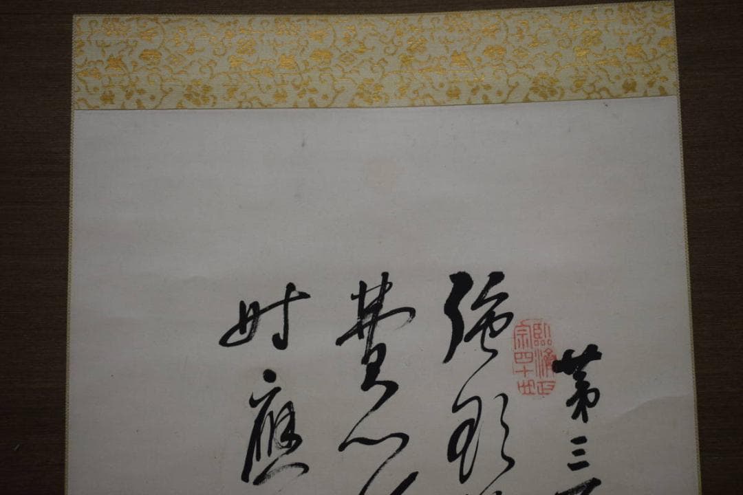 真作/田能村直入/達磨画賛/賢入の説法/骸骨/ガイコツ/布袋屋掛軸HG-118