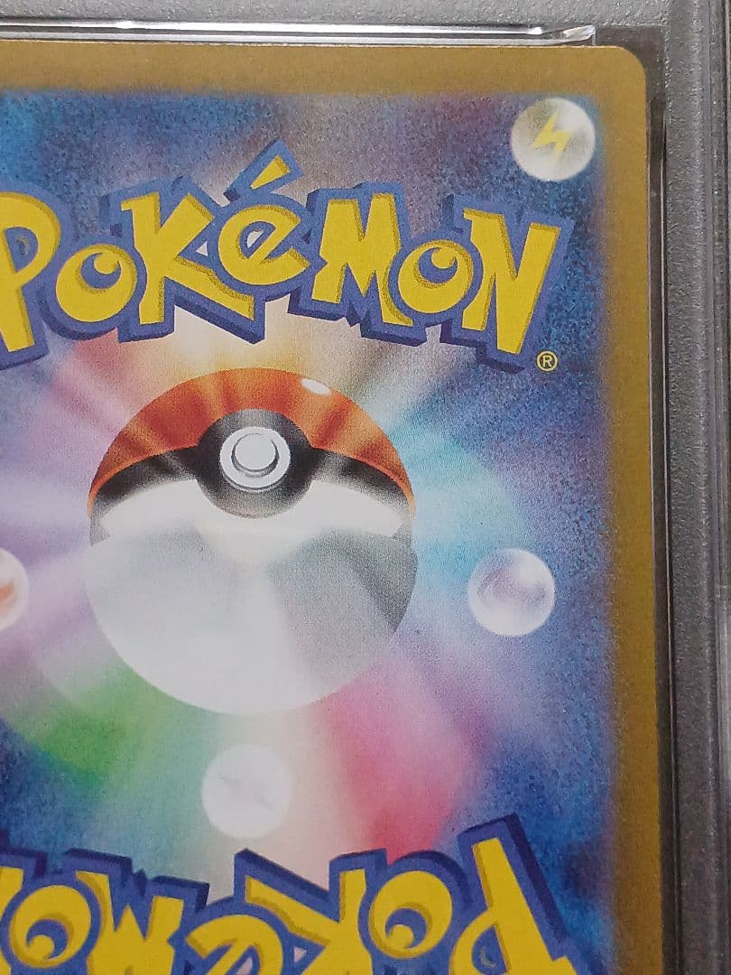 ラッキーAR PSA 10