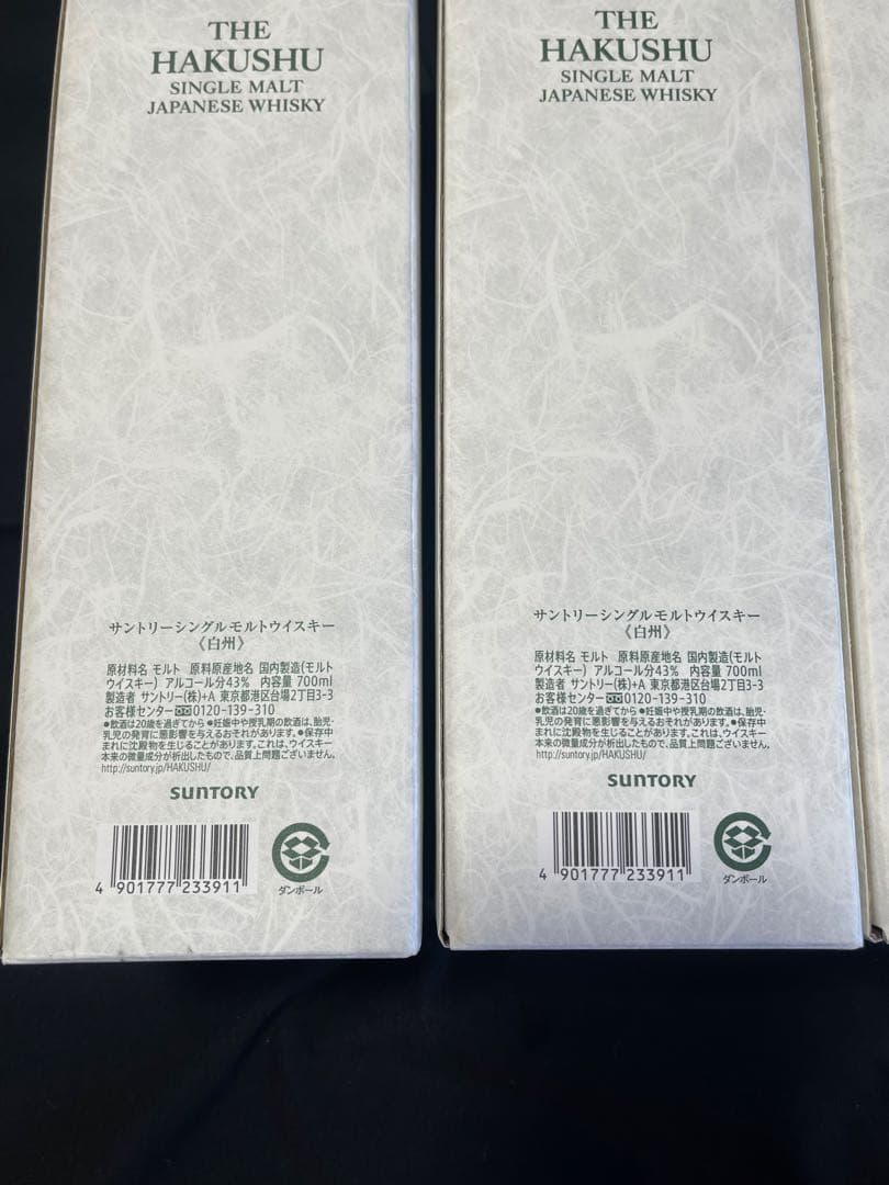 白州　700ml　4本セット　化粧箱付き