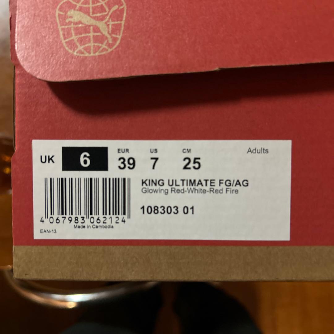 プーマ　キングアルティメットFG/AG（LONG PILE）