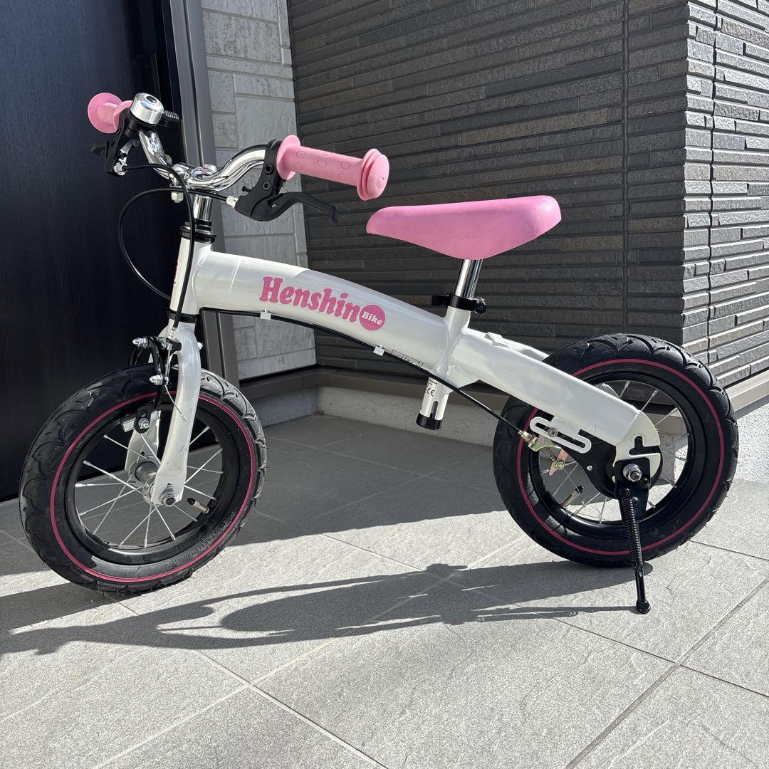 【希少カラー】 Henshin Bike へんしんバイク2 12インチ ピンク