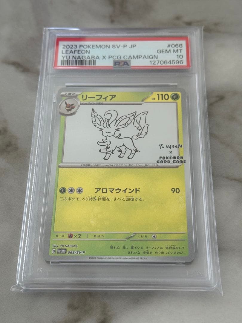 【PSA10】リーフィア 068/SV-P