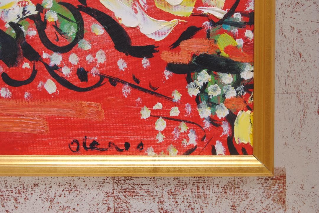 岡田久春 「 薔薇 」 パネルに 油彩 油絵 花の絵 絵画 抽象画 三重 松阪