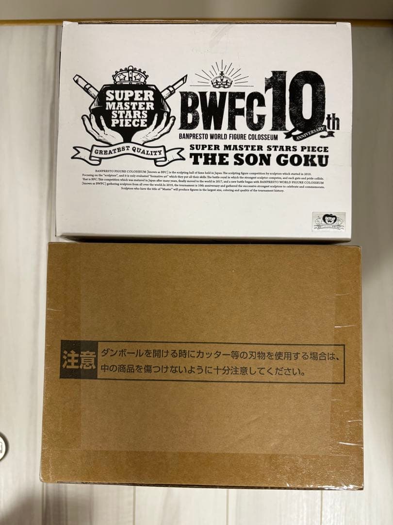 SMSP バイバイ悟空　B賞　ダイマツリ　セット