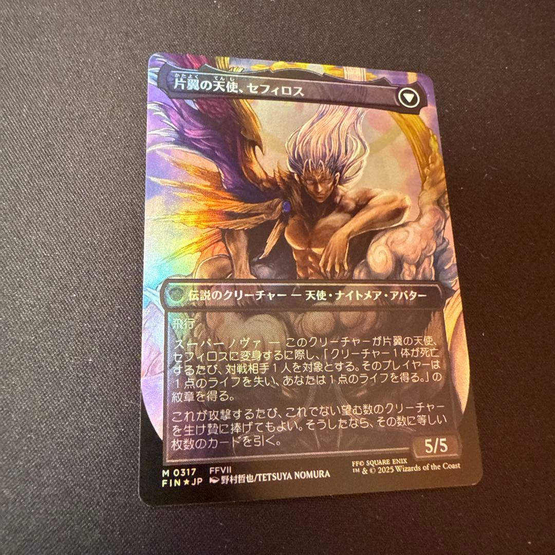 威名のソルジャー、セフィロス foil ボーダーレス 日本語 MTG