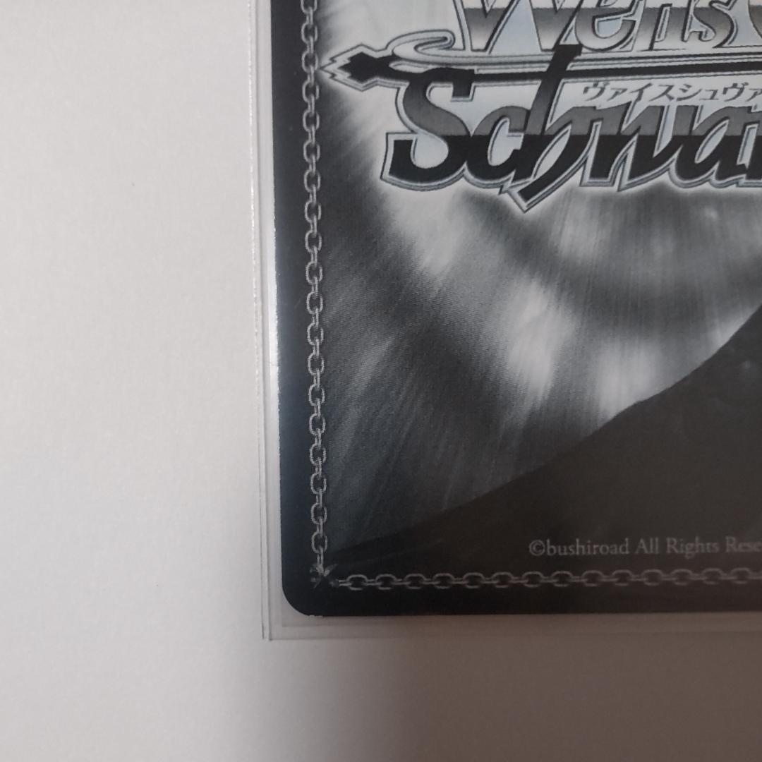 ヴァイスシュヴァルツ 思いやりの気持ち 墨 意味ないこと 麻美 SP サイン