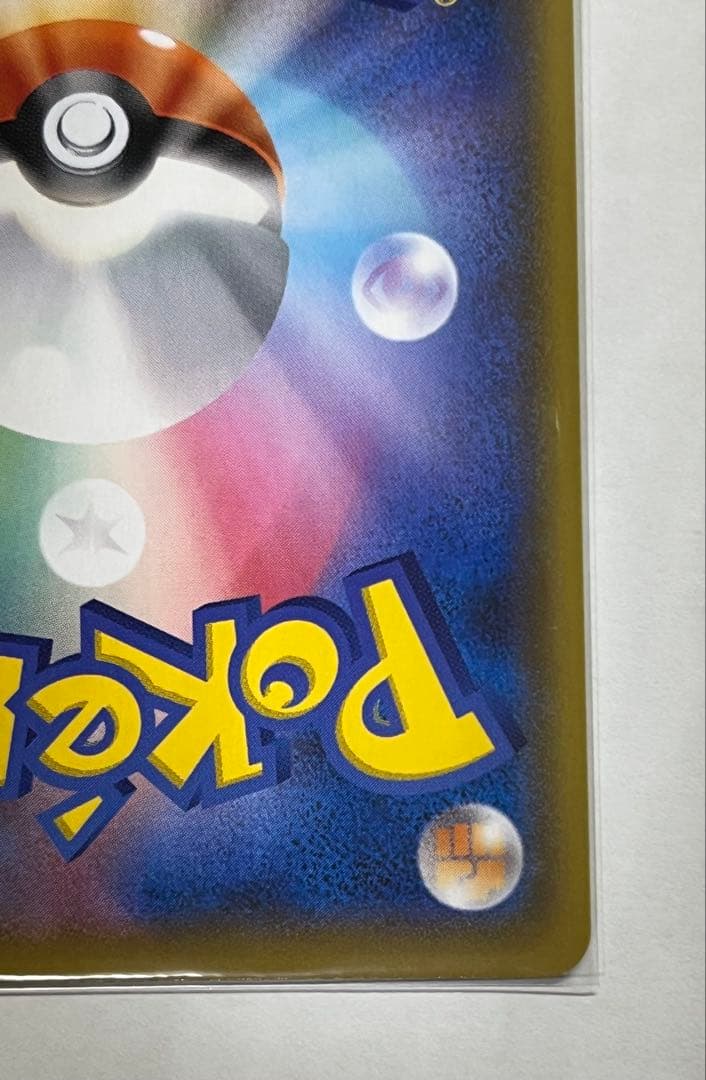 やーもひかるコイキング プロモカードパック 25th