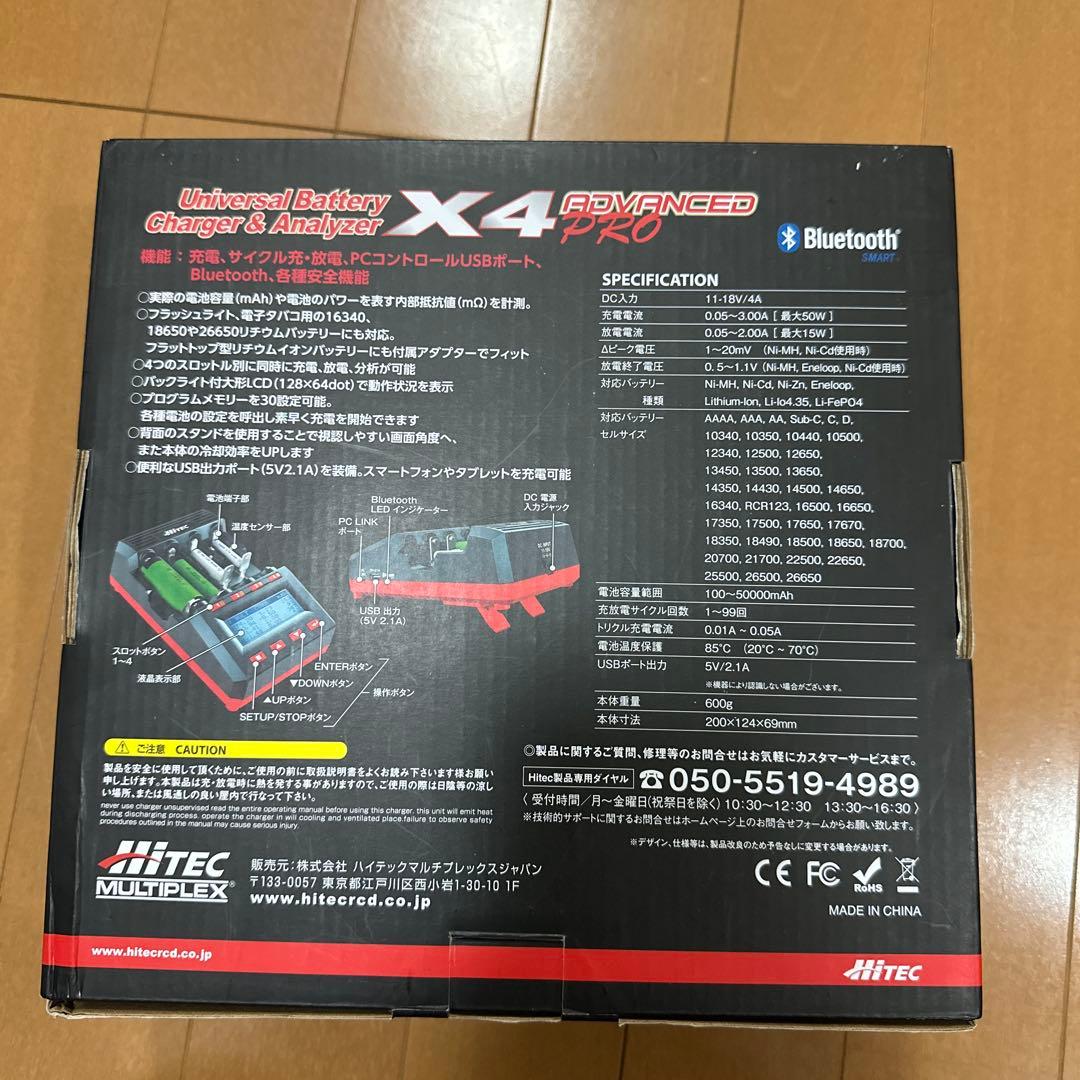 Hitec X4 Advanced Pro 充電器 タナトスハート