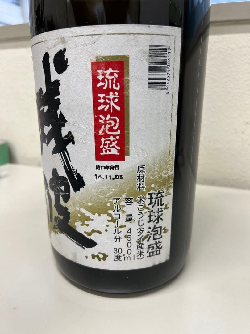 残波 ZANPA 30度 4.5L（升升半升・特大瓶）未開栓