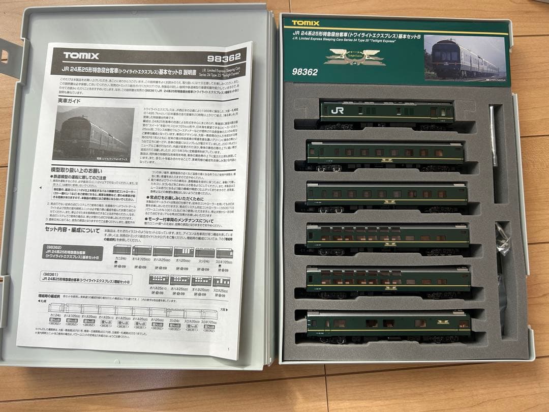 TOMIX トワイライトエクスプレス 基本セットA・B 増結セットA・B