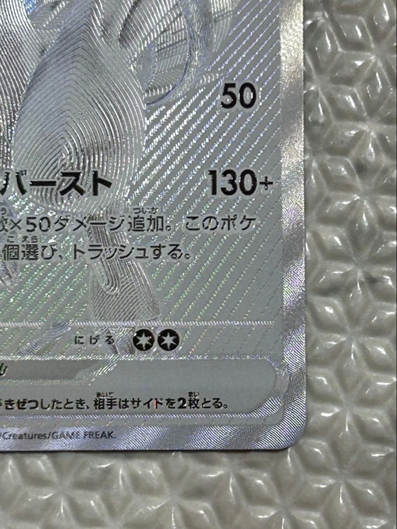 レシラムEX トレーディングカード