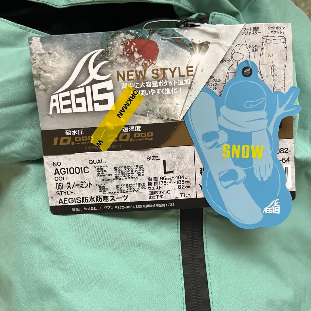 【完売品】ワークマン イージス AEGIS 防水防寒スーツ スノーミント Ｌ