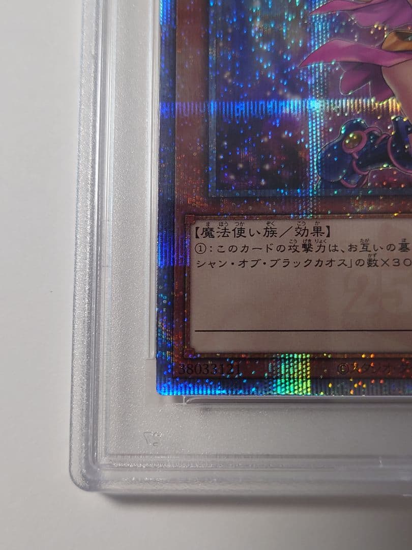 【PSA10】ブラックマジシャンガール 25th クオシク 日版 絵違い