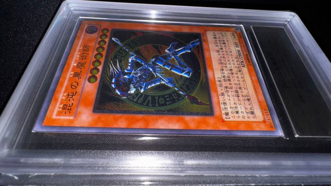 spade様　遊戯王　【ARS10】混沌の黒魔術師　レリーフ