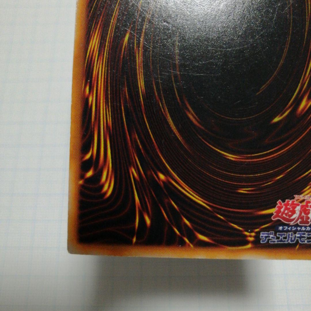 遊戯王 究極完全態・グレート・モス　初期　シークレット