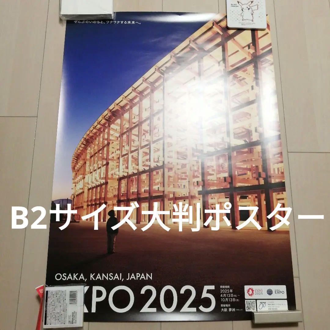 大阪・関西万博 EXPO2025 少年と大屋根リングポスター B2大判サイズ