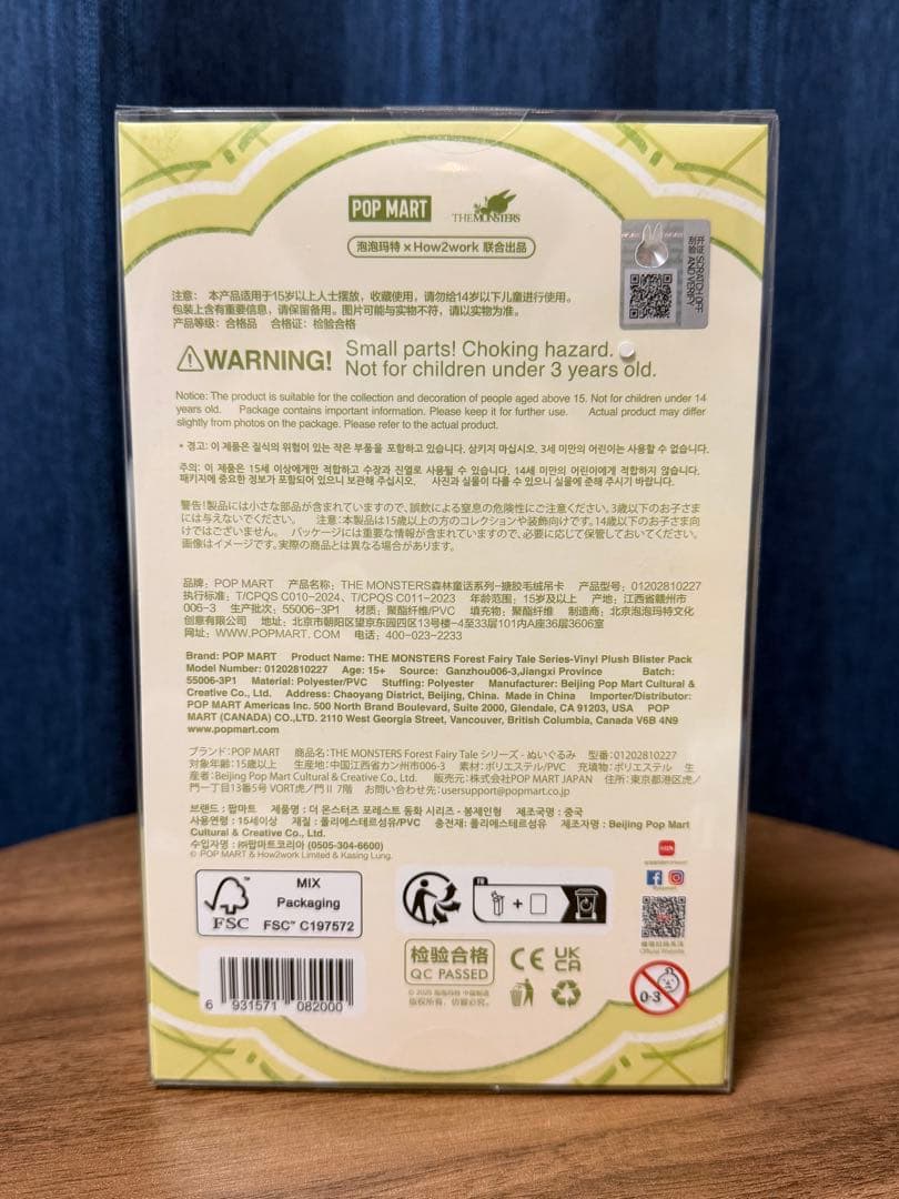 正規品 THE MONSTERS Forest Fairy Tale ぬいぐるみ